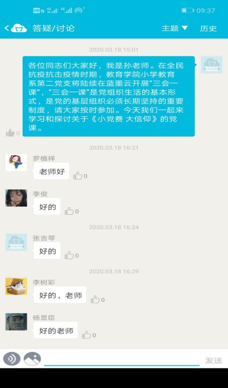 2020年3月18日 中共云南经济管理学院教育学院小学教育系第二党支部2020年3月《小党费 大信仰》》主题党课 第 1 张 2020年3月18日 中共云南经济管理学院教育学院小学教育系第二党支部2020年3月《小党费 大信仰》》主题党课 第 1 张