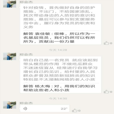 2020年3月23日 中共云南经济管理学院教育学院小学教育系第二党支部2020年3月《新时代党员不忘初心、牢记使命》主题党课 第 1 张 2020年3月23日 中共云南经济管理学院教育学院小学教育系第二党支部2020年3月《新时代党员不忘初心、牢记使命》主题党课 第 1 张