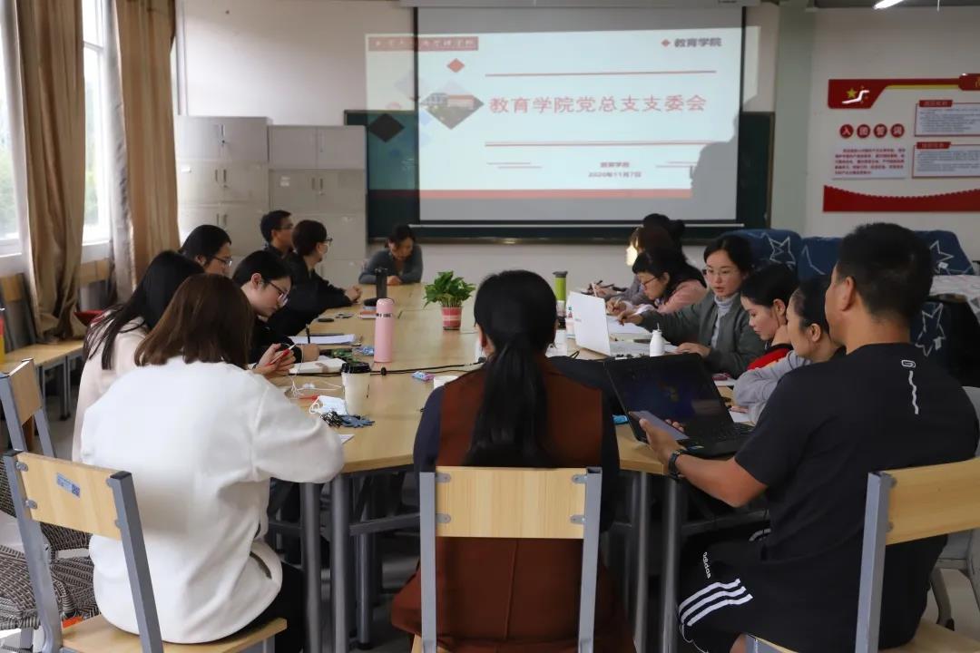 党建动态  高质量推进教育学院党务工作节节进步1.jpg 党建动态  高质量推进教育学院党务工作节节进步1.jpg