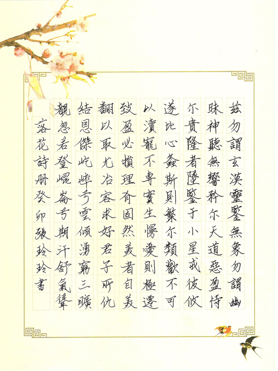 二等奖 张玲玲.jpg