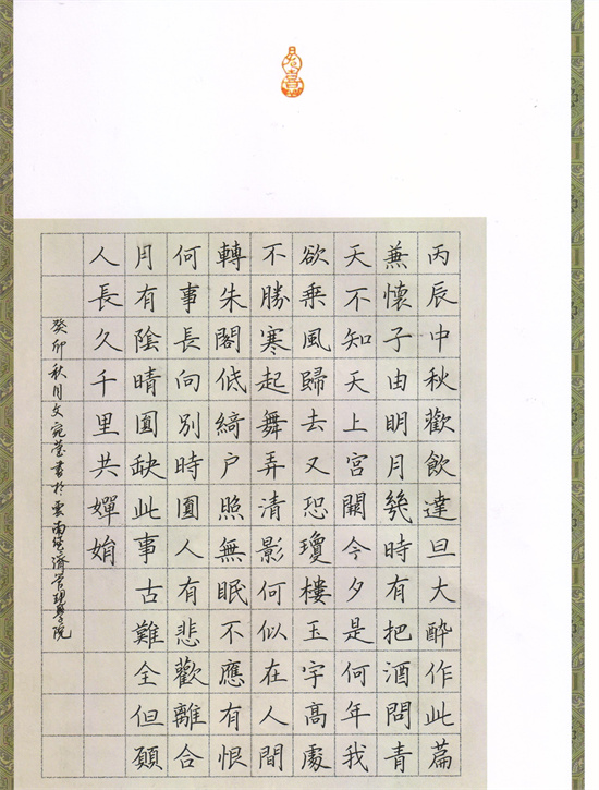 二等奖 文宛莹.jpg