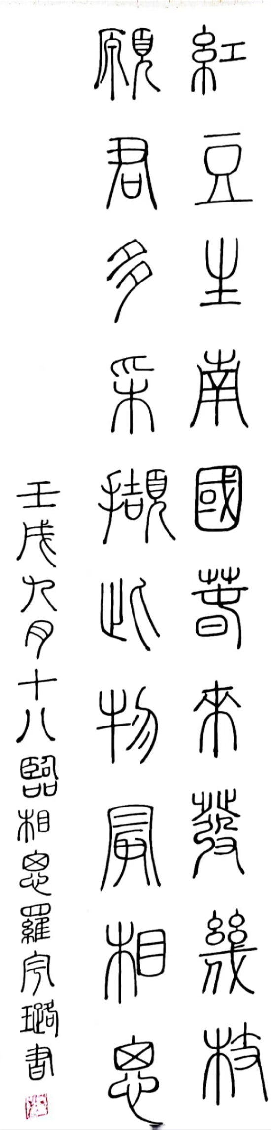 罗宇璐 22本科小教1.jpg