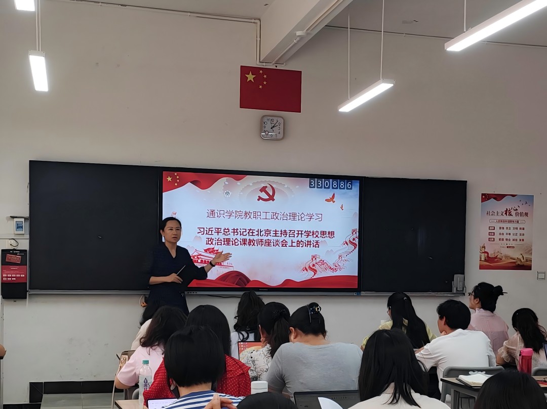 学习“习近平总书记在北京主持召开学校思想政治理论课教师座谈会上的讲话”照片(1).jpg