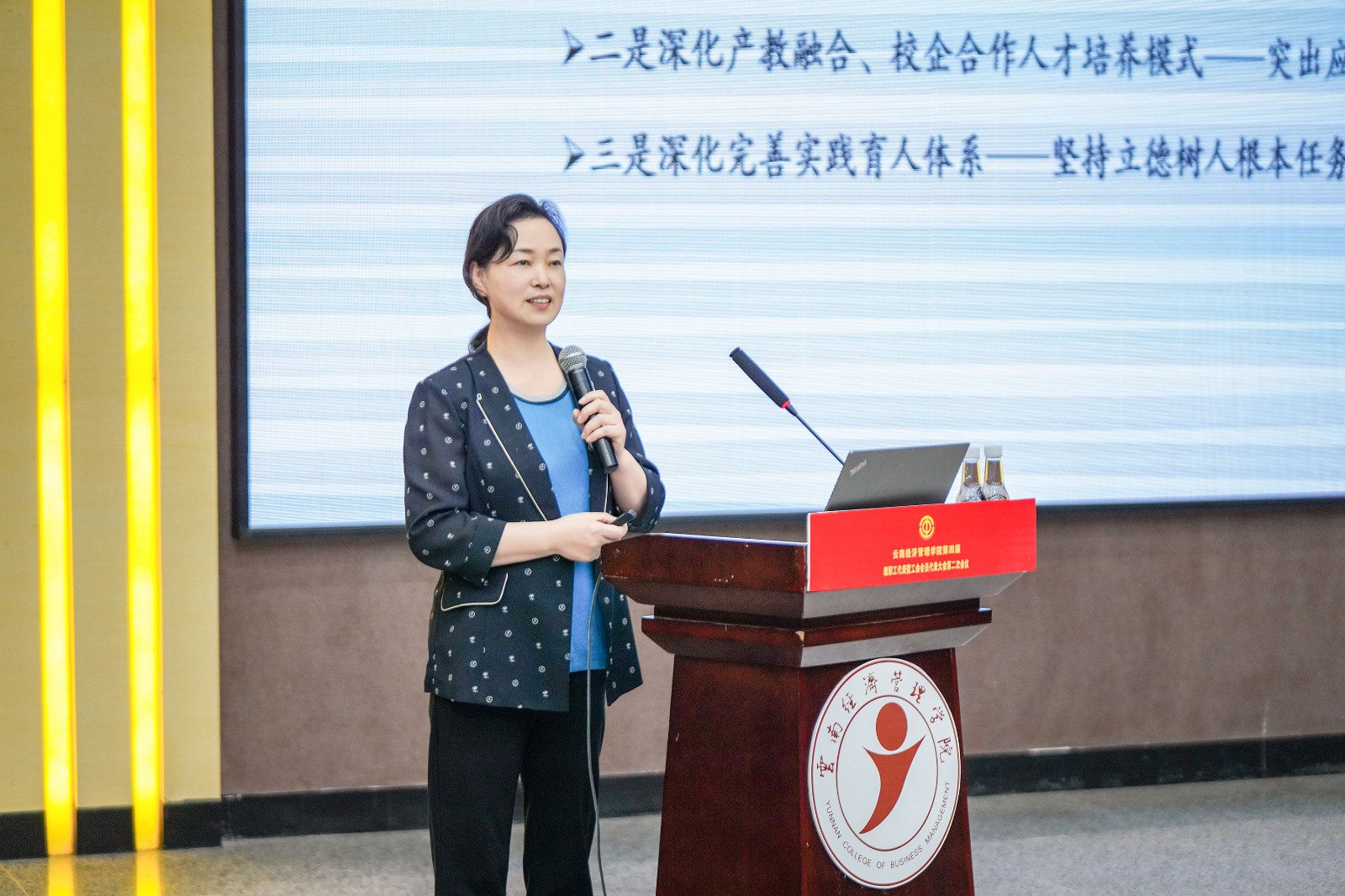 云南经济管理学院召开第四届教职工代表暨工会会员代表大会第二次会议 第 3 张 云南经济管理学院召开第四届教职工代表暨工会会员代表大会第二次会议 第 3 张