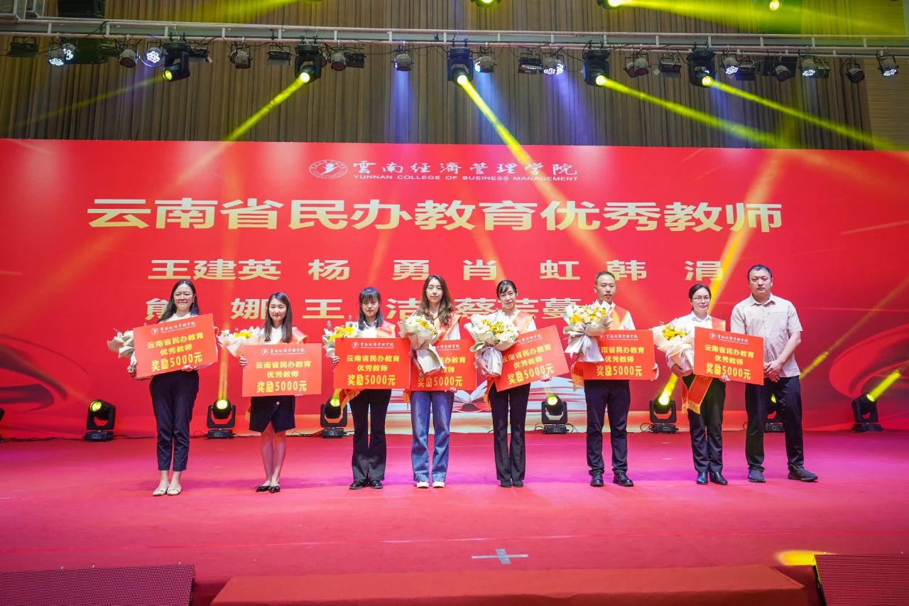 表彰!致敬经管老师! 第 3 张 表彰!致敬经管老师! 第 3 张