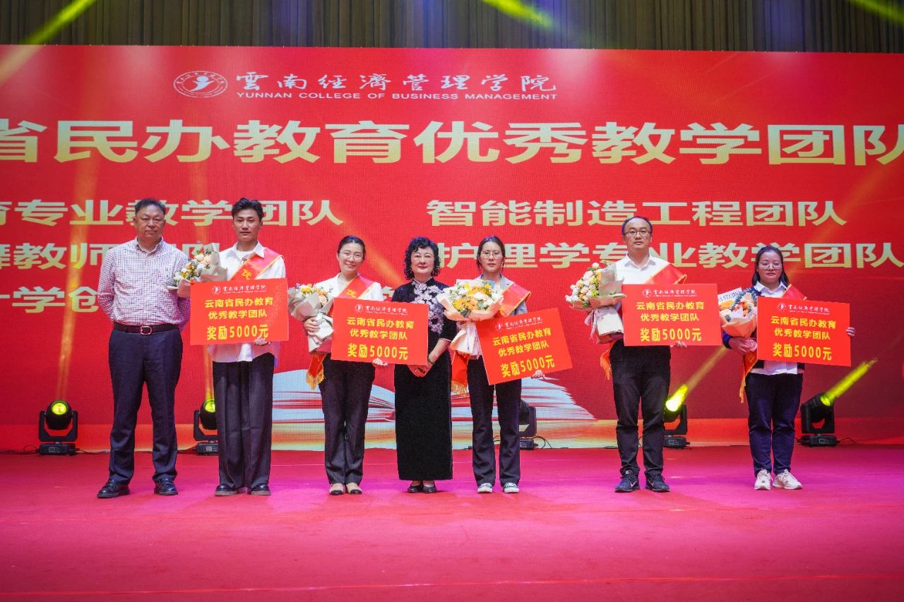 表彰!致敬经管老师! 第 4 张 表彰!致敬经管老师! 第 4 张