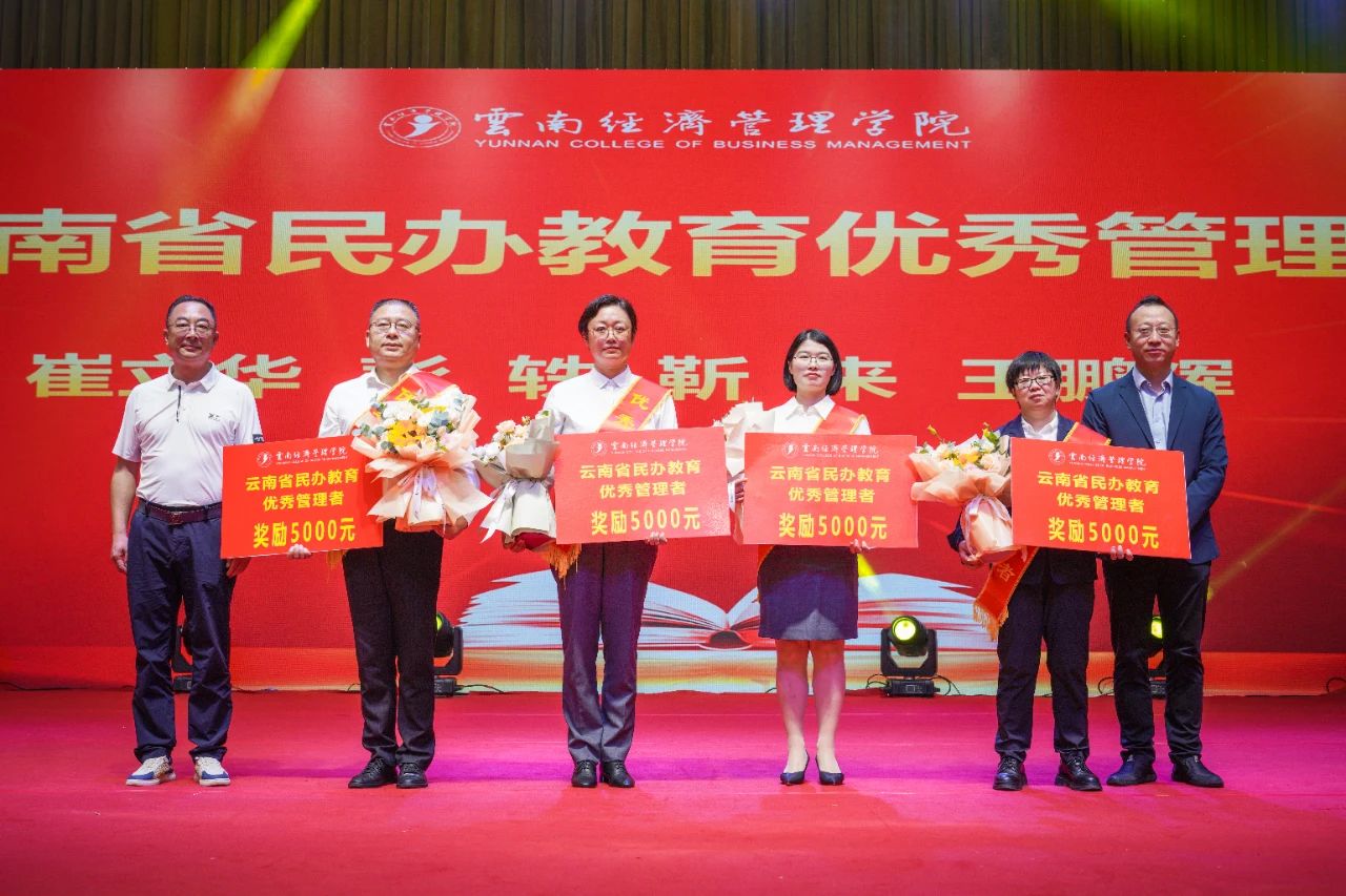 表彰!致敬经管老师! 第 5 张 表彰!致敬经管老师! 第 5 张