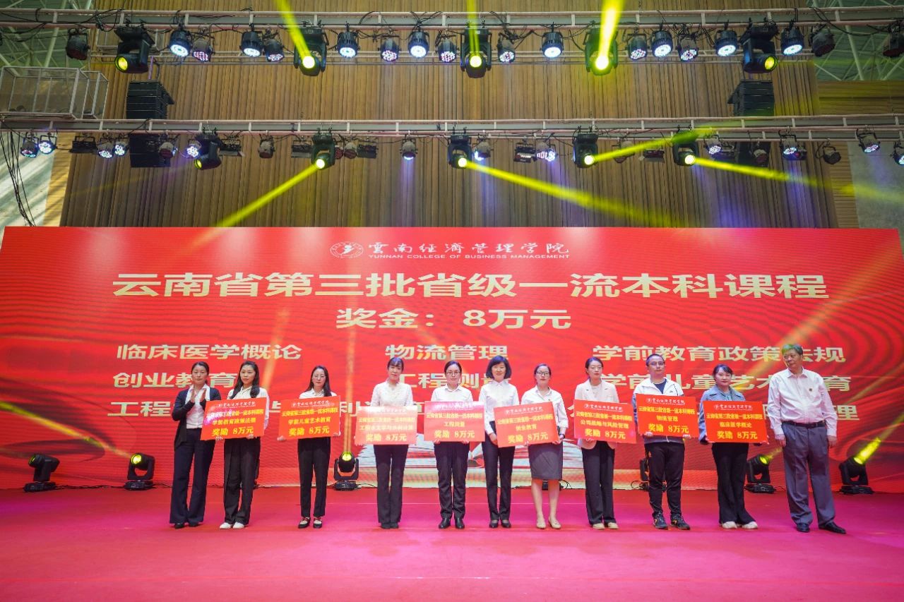 表彰!致敬经管老师! 第 16 张 表彰!致敬经管老师! 第 16 张