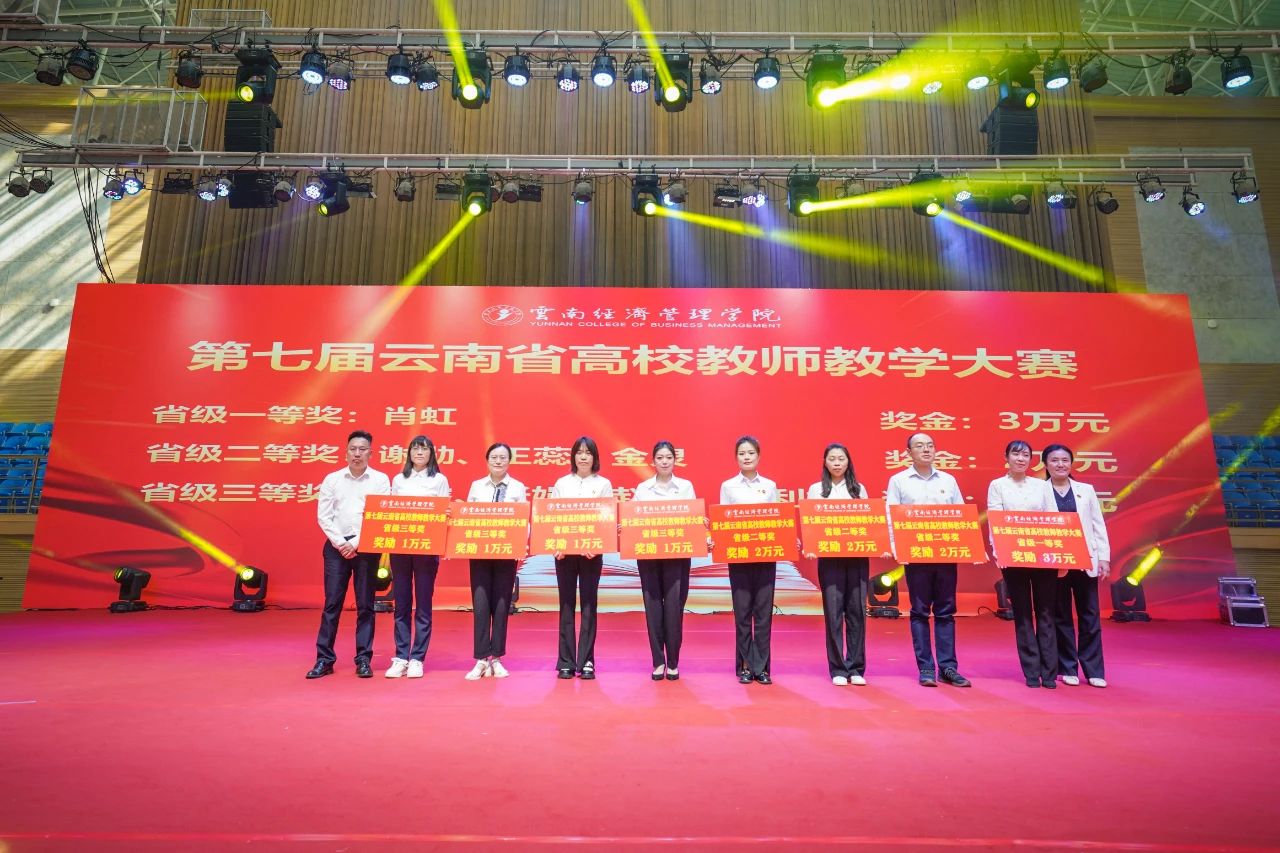 表彰!致敬经管老师! 第 17 张 表彰!致敬经管老师! 第 17 张