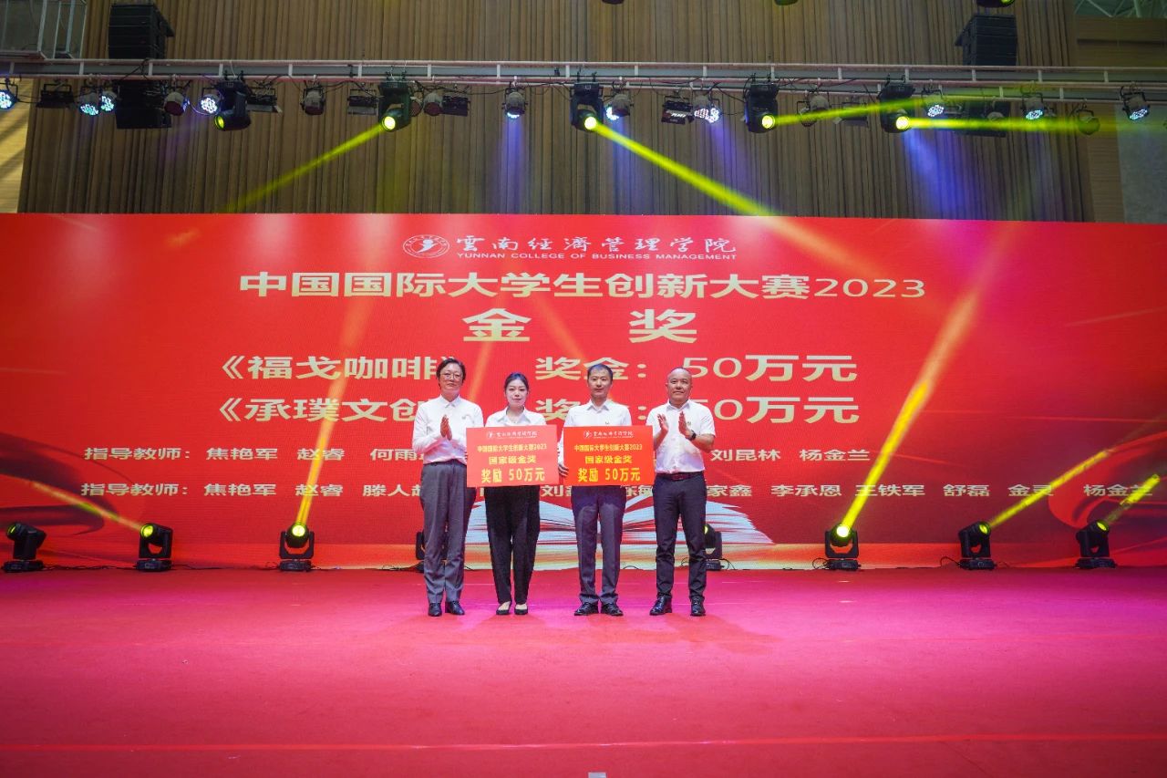 表彰!致敬经管老师! 第 19 张 表彰!致敬经管老师! 第 19 张