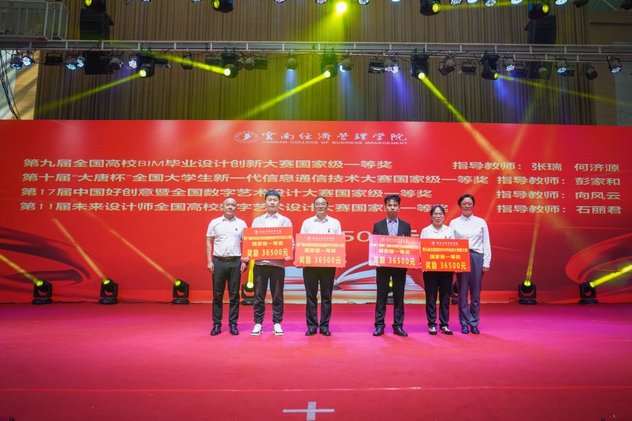 表彰!致敬经管老师! 第 20 张 表彰!致敬经管老师! 第 20 张