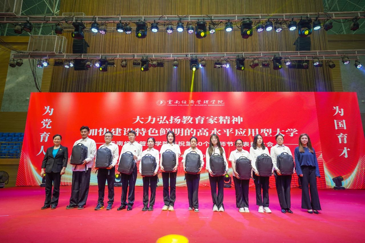 表彰!致敬经管老师! 第 32 张 表彰!致敬经管老师! 第 32 张