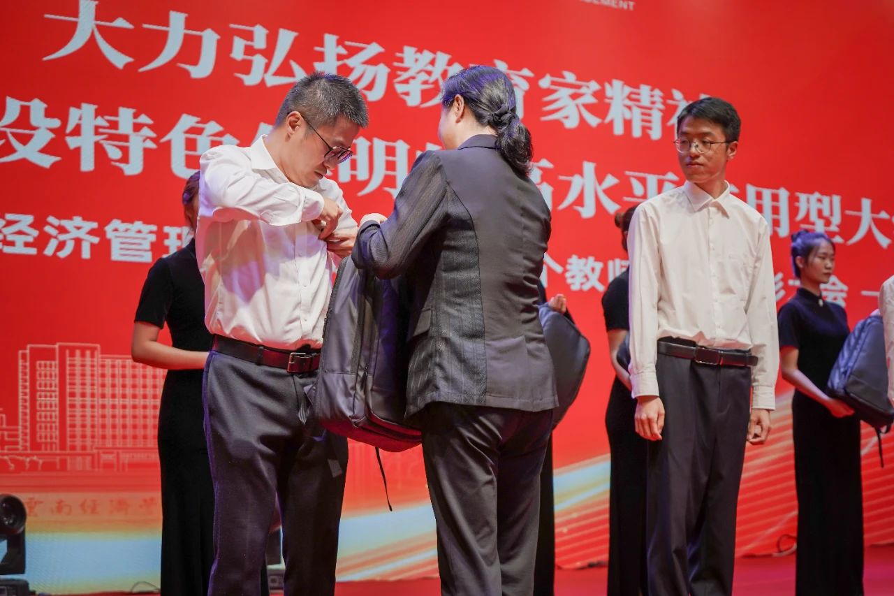 表彰!致敬经管老师! 第 33 张 表彰!致敬经管老师! 第 33 张