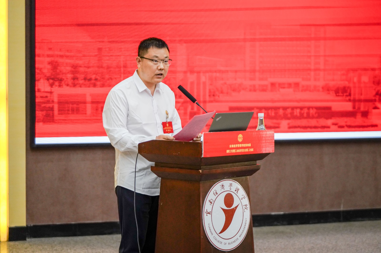 云南经济管理学院召开第四届教职工代表暨工会会员代表大会第二次会议 第 5 张 云南经济管理学院召开第四届教职工代表暨工会会员代表大会第二次会议 第 5 张