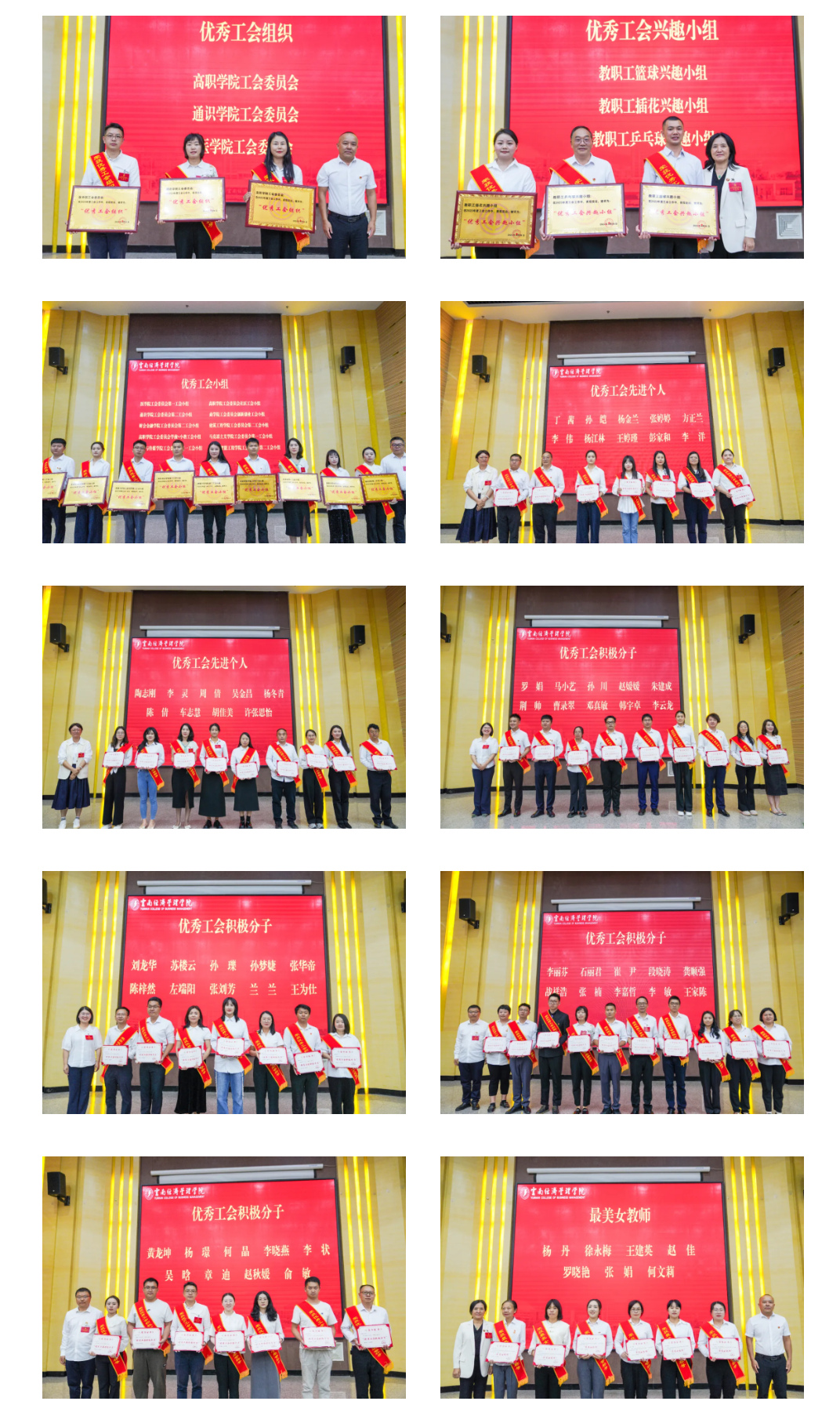 云南经济管理学院召开第四届教职工代表暨工会会员代表大会第二次会议 第 8 张 云南经济管理学院召开第四届教职工代表暨工会会员代表大会第二次会议 第 8 张