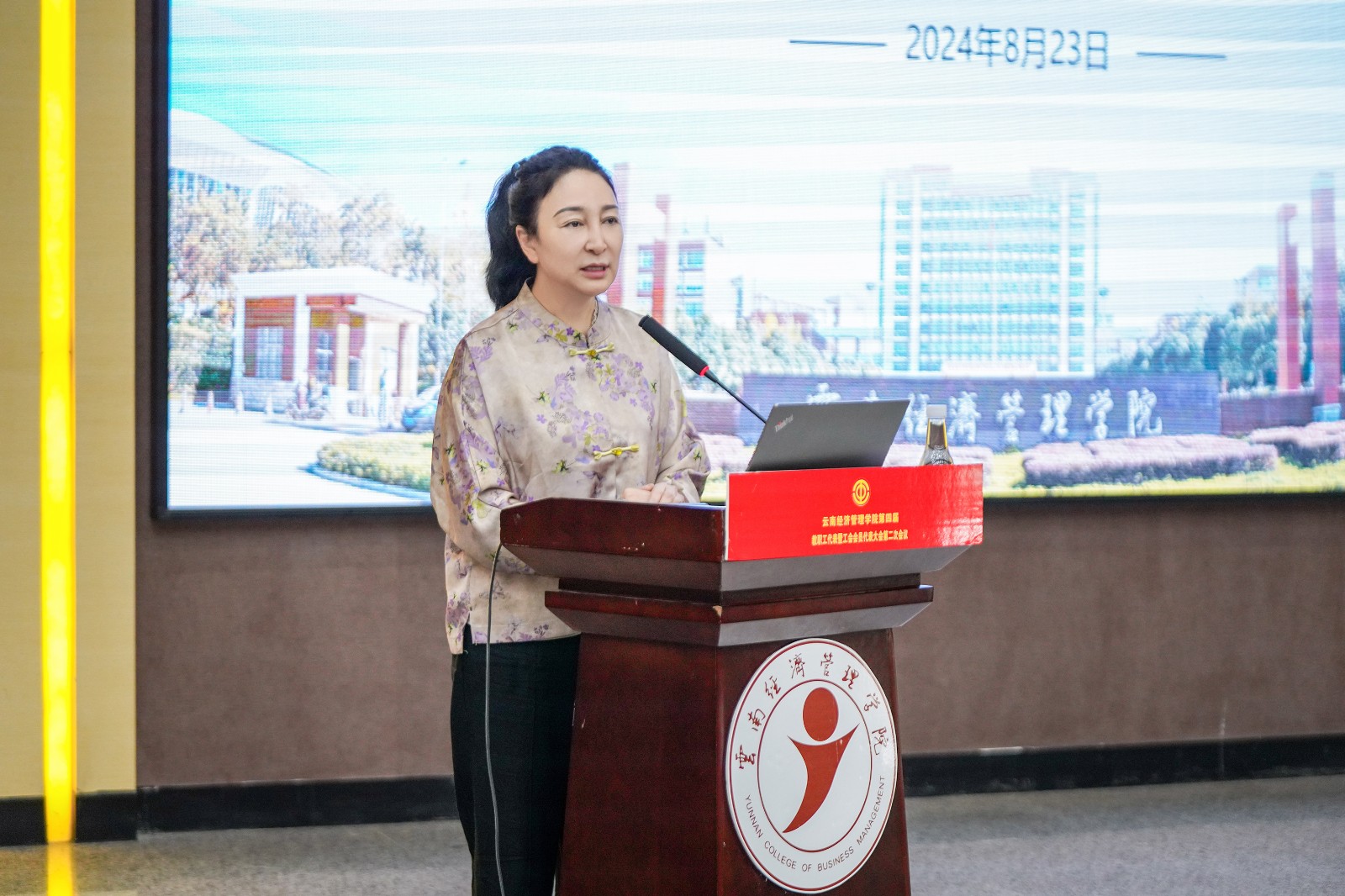 云南经济管理学院召开第四届教职工代表暨工会会员代表大会第二次会议 第 2 张 云南经济管理学院召开第四届教职工代表暨工会会员代表大会第二次会议 第 2 张