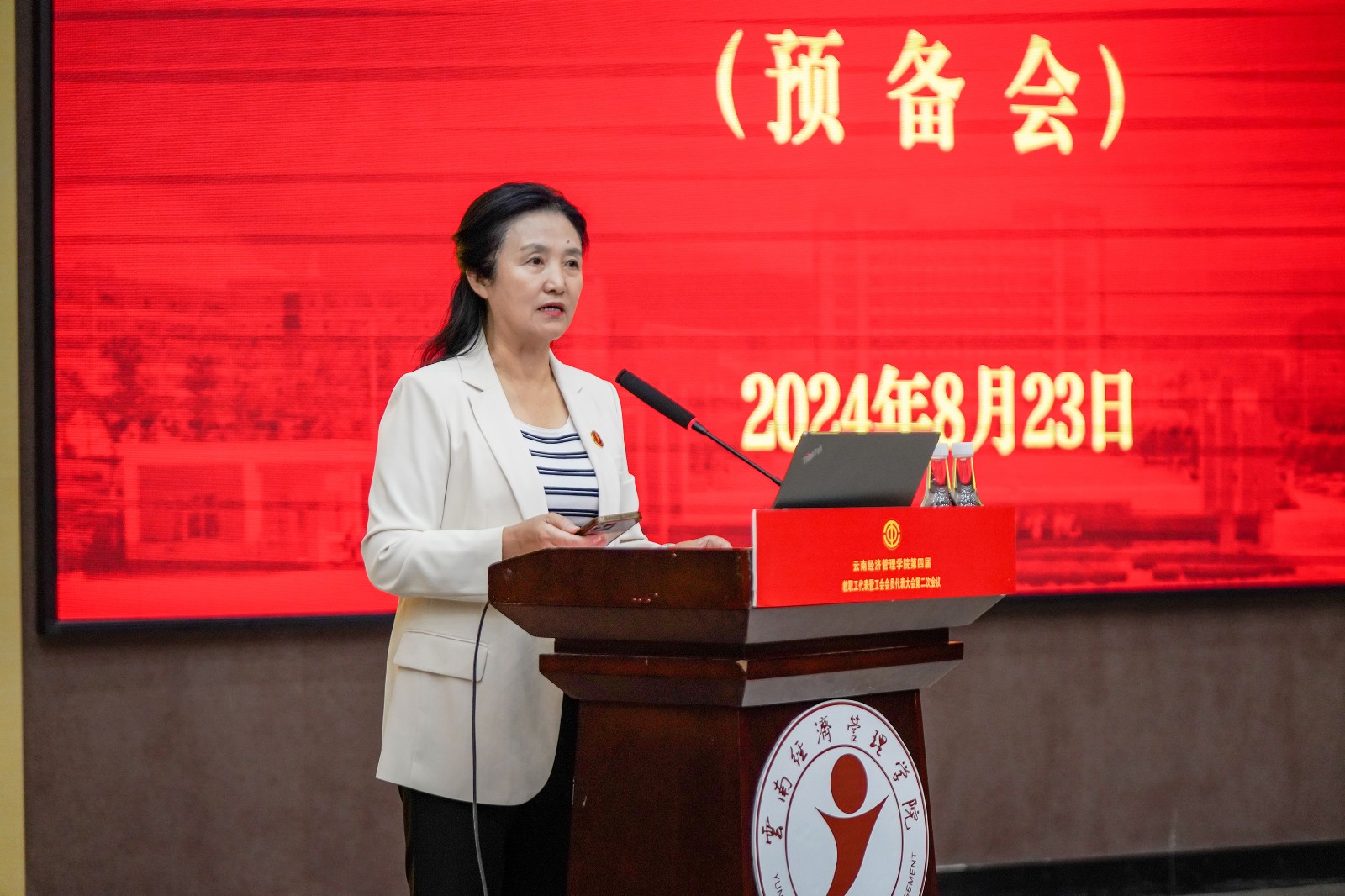 云南经济管理学院召开第四届教职工代表暨工会会员代表大会第二次会议 第 4 张 云南经济管理学院召开第四届教职工代表暨工会会员代表大会第二次会议 第 4 张