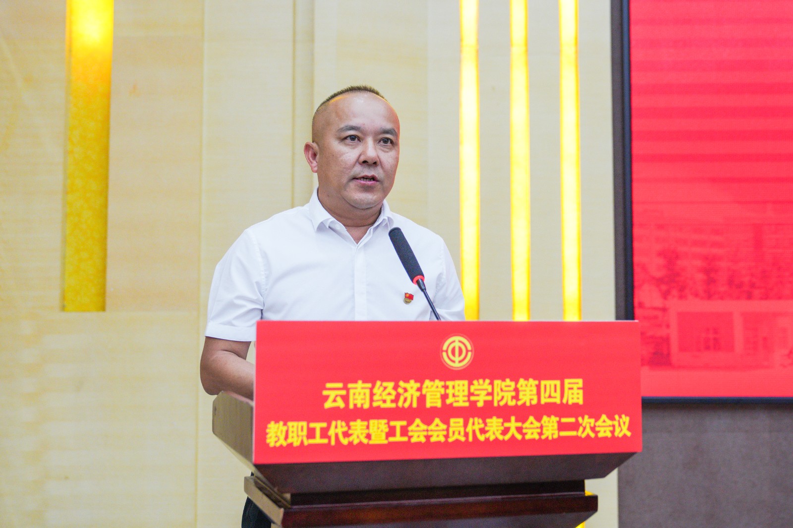 云南经济管理学院召开第四届教职工代表暨工会会员代表大会第二次会议 第 10 张 云南经济管理学院召开第四届教职工代表暨工会会员代表大会第二次会议 第 10 张