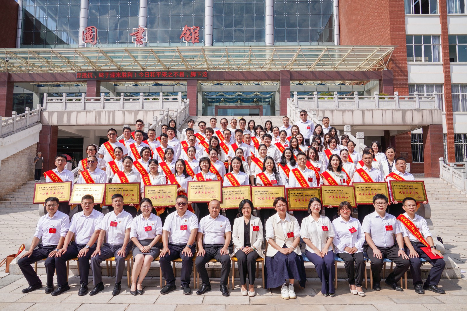 云南经济管理学院召开第四届教职工代表暨工会会员代表大会第二次会议 第 12 张 云南经济管理学院召开第四届教职工代表暨工会会员代表大会第二次会议 第 12 张