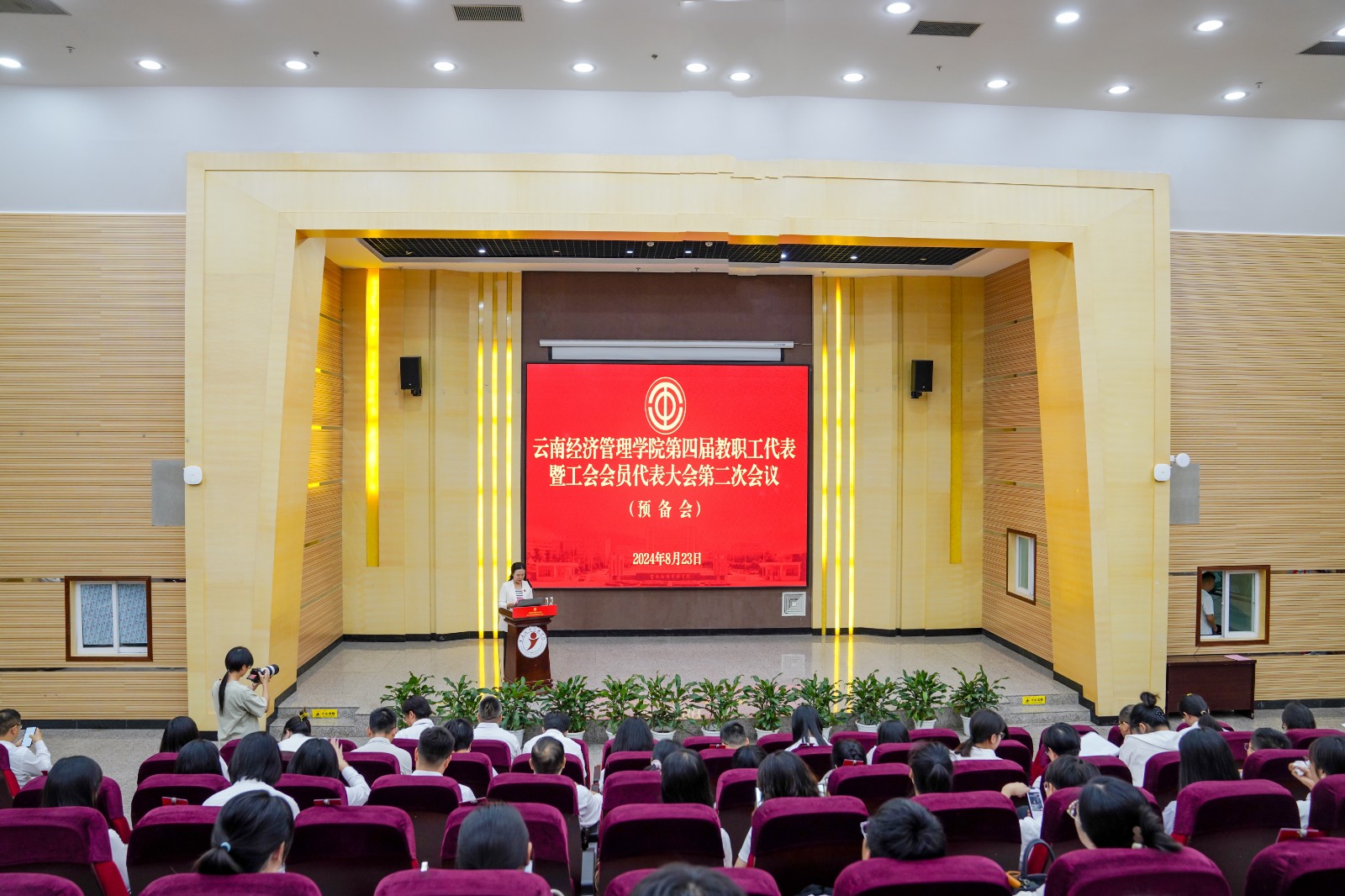 云南经济管理学院召开第四届教职工代表暨工会会员代表大会第二次会议 第 1 张 云南经济管理学院召开第四届教职工代表暨工会会员代表大会第二次会议 第 1 张