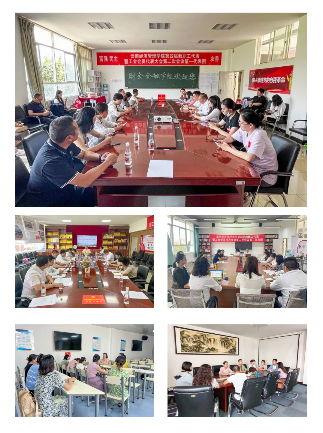 云南经济管理学院召开第四届教职工代表暨工会会员代表大会第二次会议 第 7 张 云南经济管理学院召开第四届教职工代表暨工会会员代表大会第二次会议 第 7 张