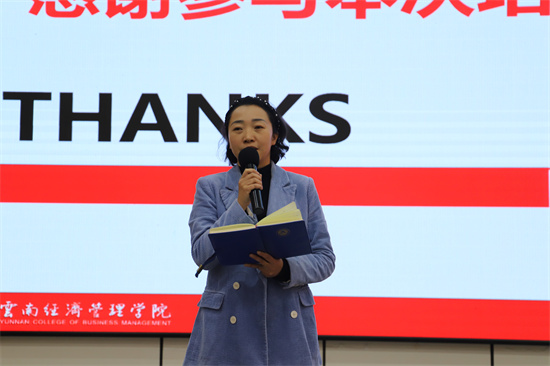 丁淼副院长总结发言.jpg 丁淼副院长总结发言.jpg