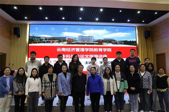 李劲松教授与全体小学教育专业教师合影.jpg 李劲松教授与全体小学教育专业教师合影.jpg