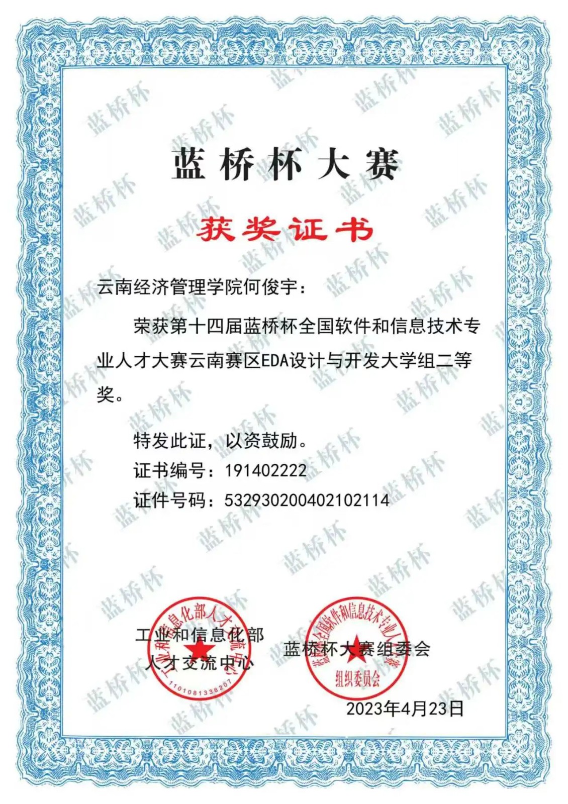 一毕业就入职南方电网!他们来自一个班! 第 6 张 一毕业就入职南方电网!他们来自一个班! 第 6 张