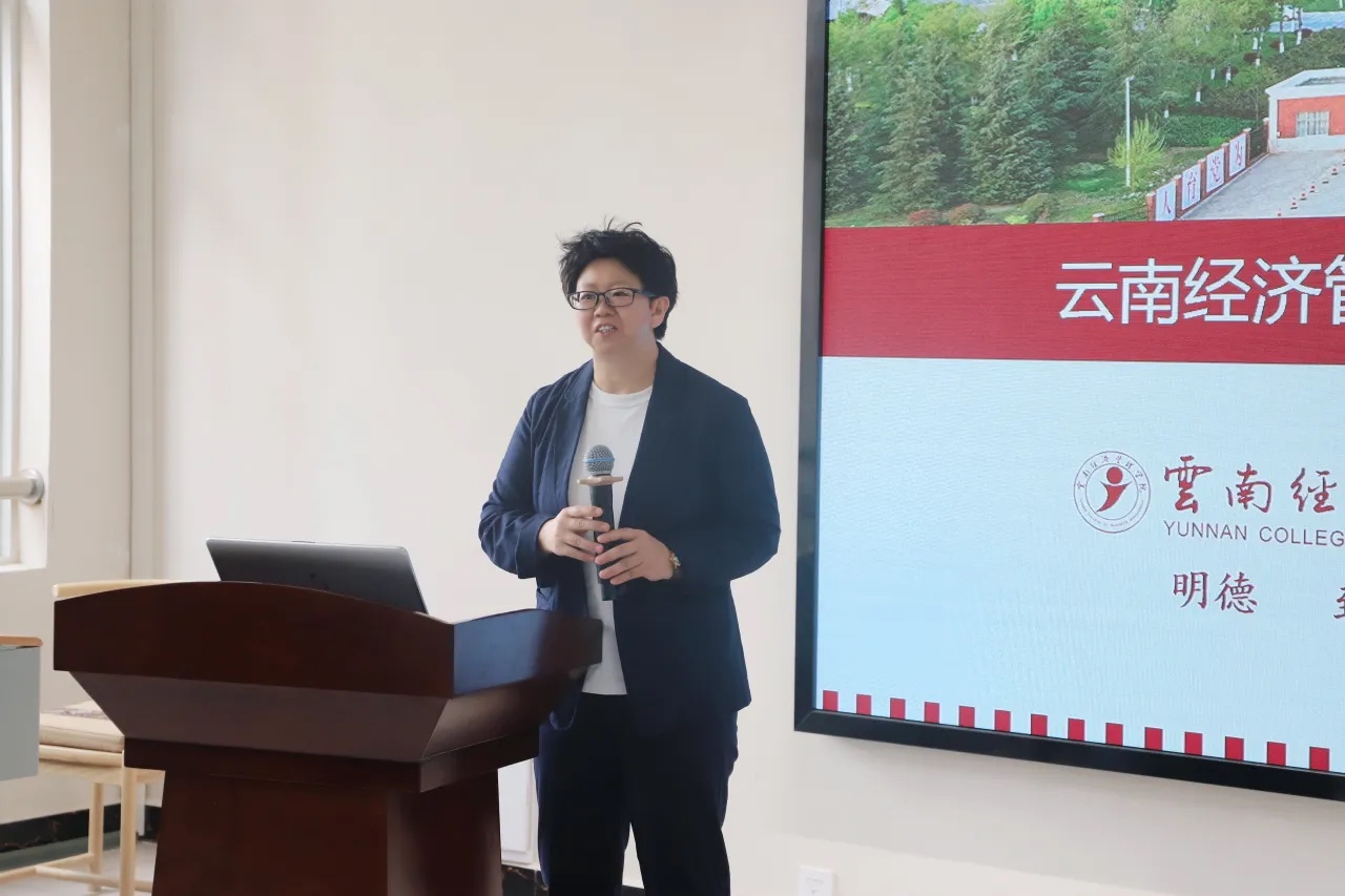 全国师范类专业认证研讨会在云经管召开 第 6 张