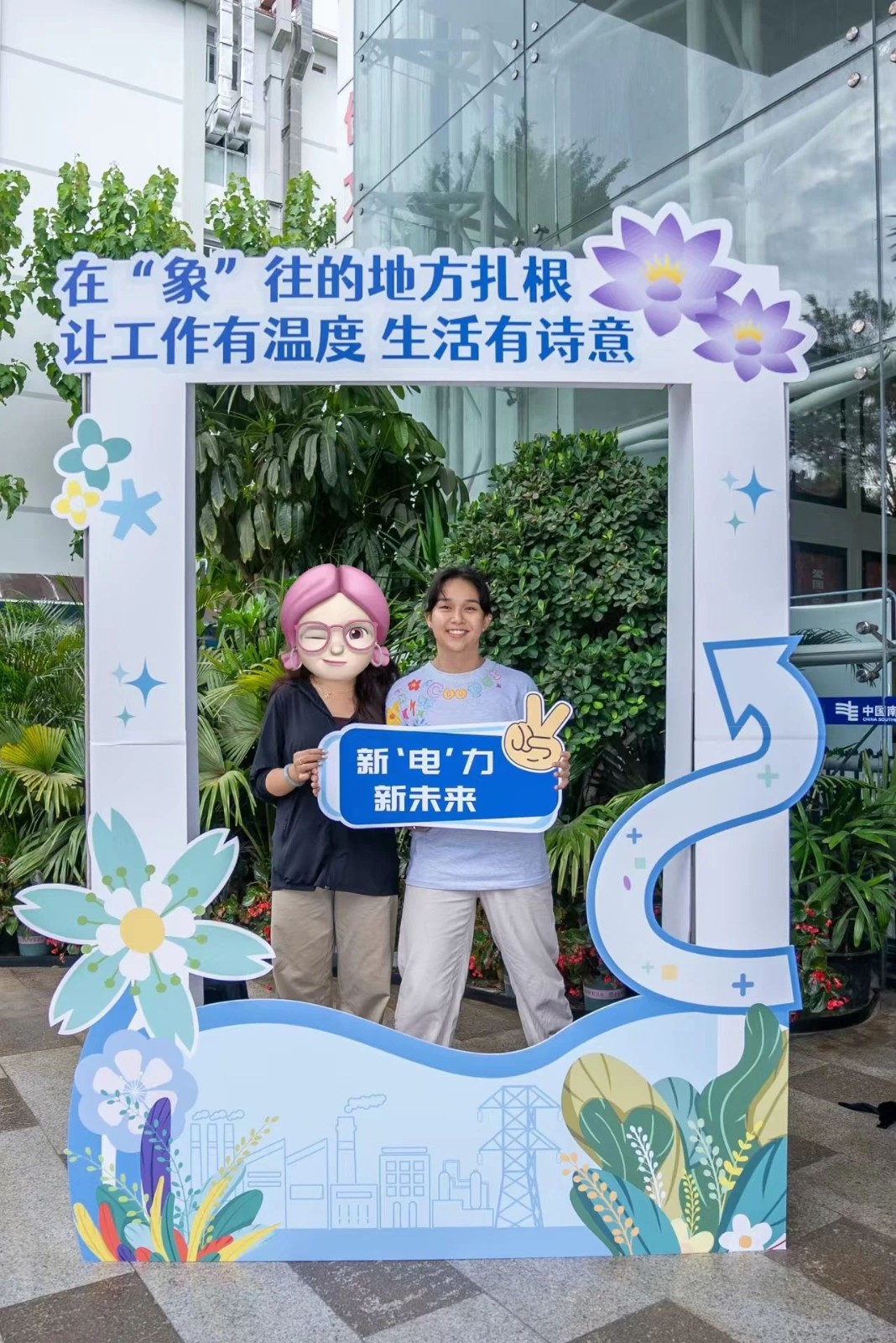 一毕业就入职南方电网!他们来自一个班! 第 3 张 一毕业就入职南方电网!他们来自一个班! 第 3 张