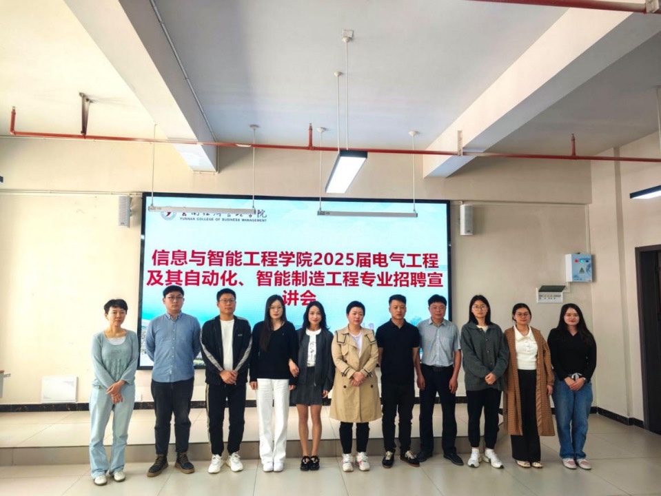 产教融合筑桥梁 校企协同育英才 第 1 张 产教融合筑桥梁 校企协同育英才 第 1 张