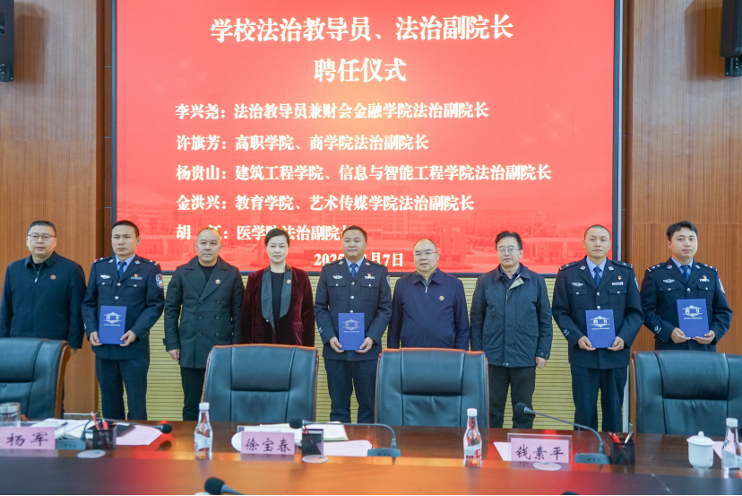 云南经济管理学院召开2025年安全稳定工作任务部署会议 第 2 张