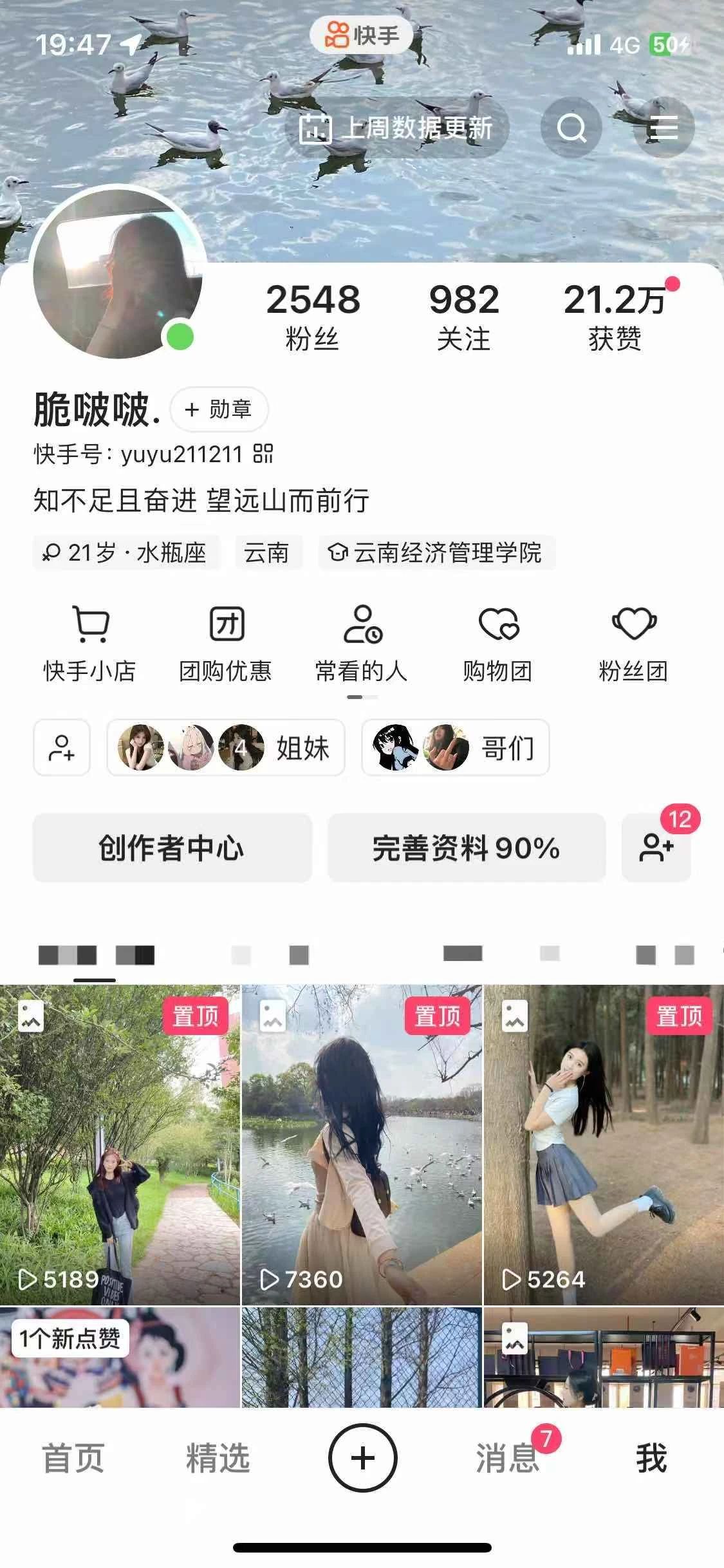 专业第一、视频博主...云经管体育系学姐凭什么闪闪发光? 第 20 张 专业第一、视频博主...云经管体育系学姐凭什么闪闪发光? 第 20 张