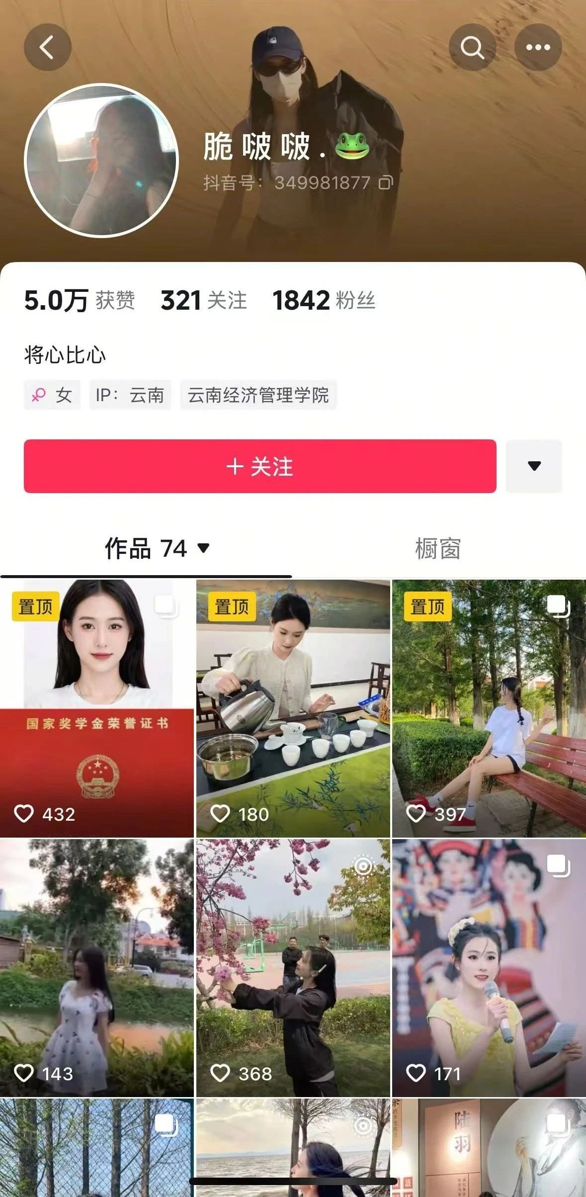 专业第一、视频博主...云经管体育系学姐凭什么闪闪发光? 第 21 张 专业第一、视频博主...云经管体育系学姐凭什么闪闪发光? 第 21 张