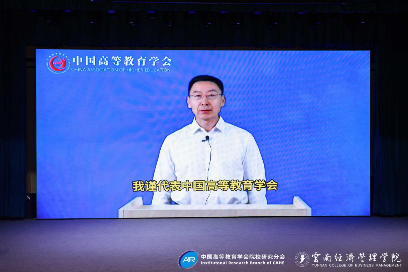 中国高等教育学会院校研究分会2025年学术年会在昆成功举办 第 2 张