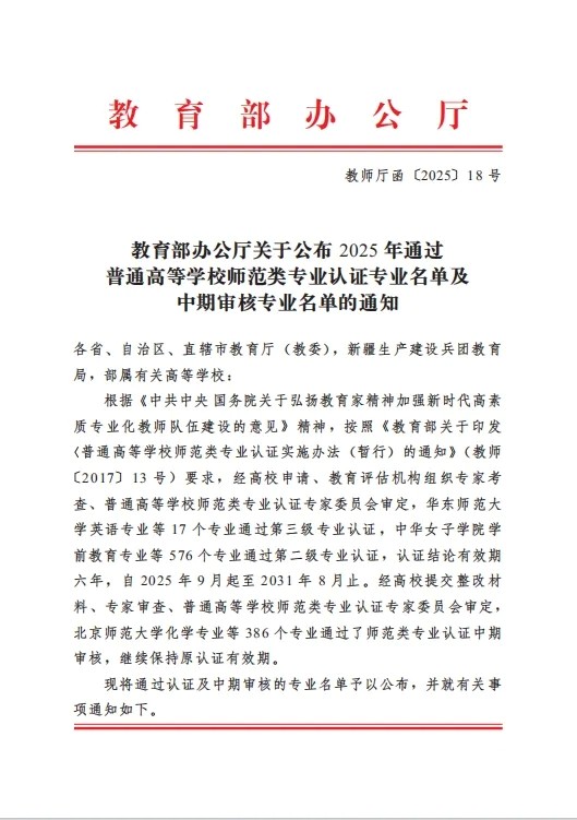 国家级通行证到手!学前,向前! 第 1 张 国家级通行证到手!学前,向前! 第 1 张