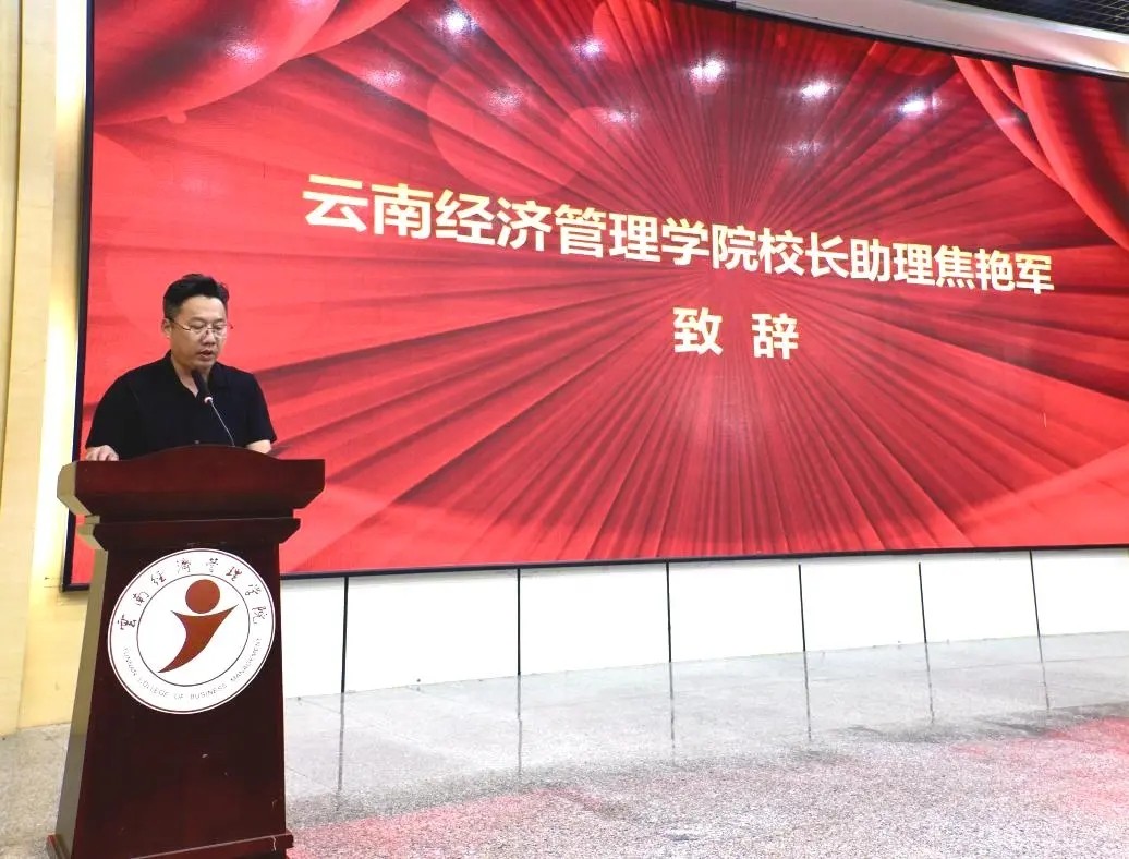 云经管携手讯飞商务，省内高校首家“数智财税产业学院”成功揭牌！ 第 2 张