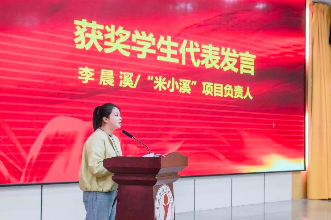 奖励300万!云南经济管理学院召开创新大赛(2024)表彰大会 第 10 张 奖励300万!云南经济管理学院召开创新大赛(2024)表彰大会 第 10 张