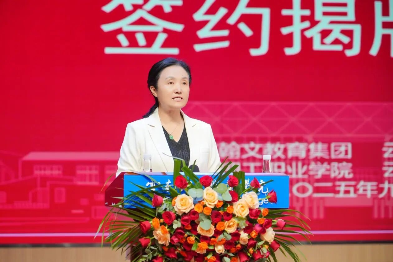 产教融合启新程！云南经济管理学院“智能制造工程师学院”揭牌成立！ 第 6 张