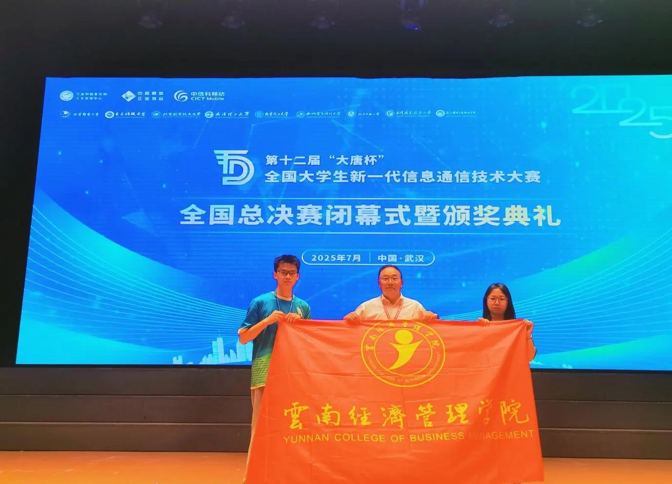 经管学子连续四年在“大唐杯”比赛中斩获国赛一等奖！ 第 2 张