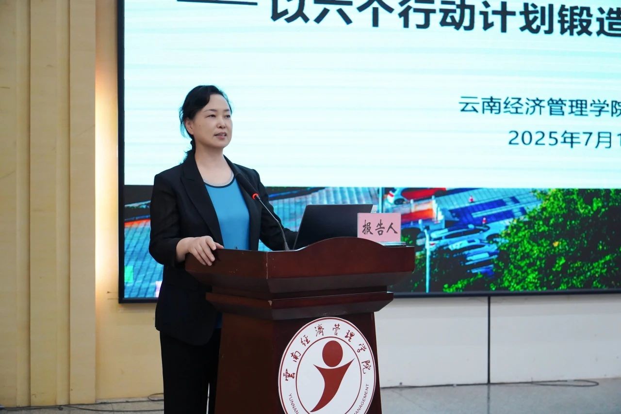 云经管全面打响“三年质量提升”攻坚战! 第 7 张 云经管全面打响“三年质量提升”攻坚战! 第 7 张