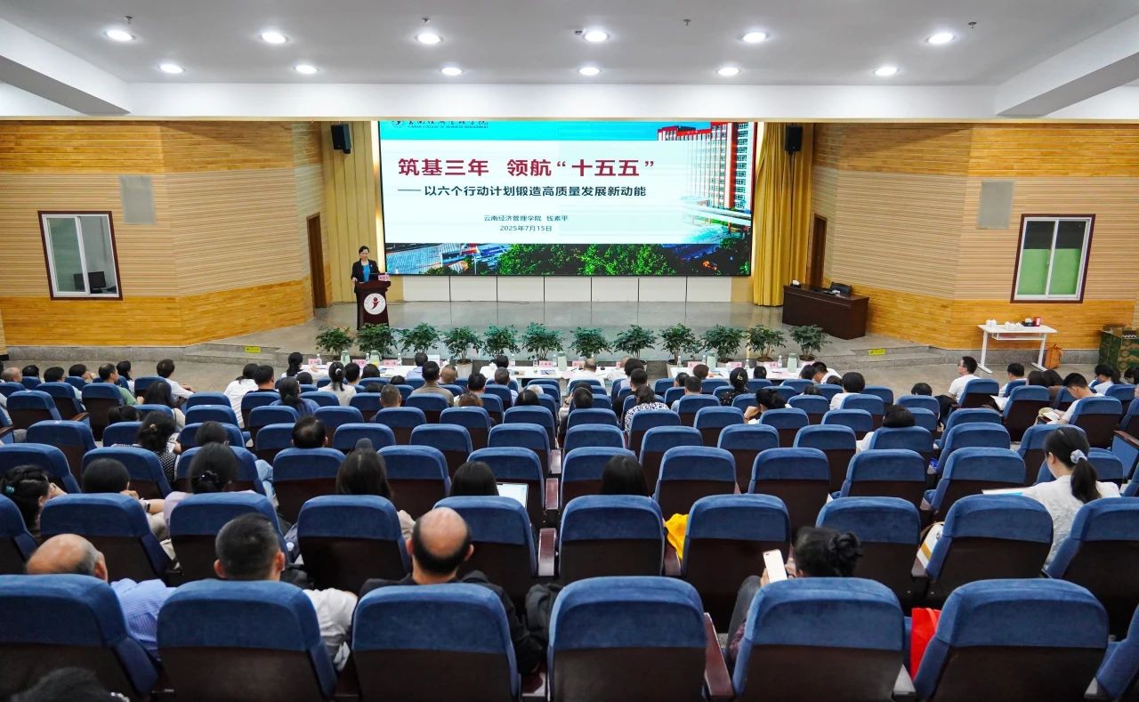 云经管全面打响“三年质量提升”攻坚战! 第 1 张 云经管全面打响“三年质量提升”攻坚战! 第 1 张