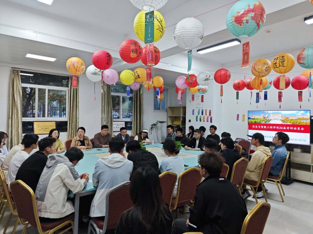 【信智社区】“凝心聚力，逐梦研途”—信智学院开展2026届学生考研动员会 第 1 张