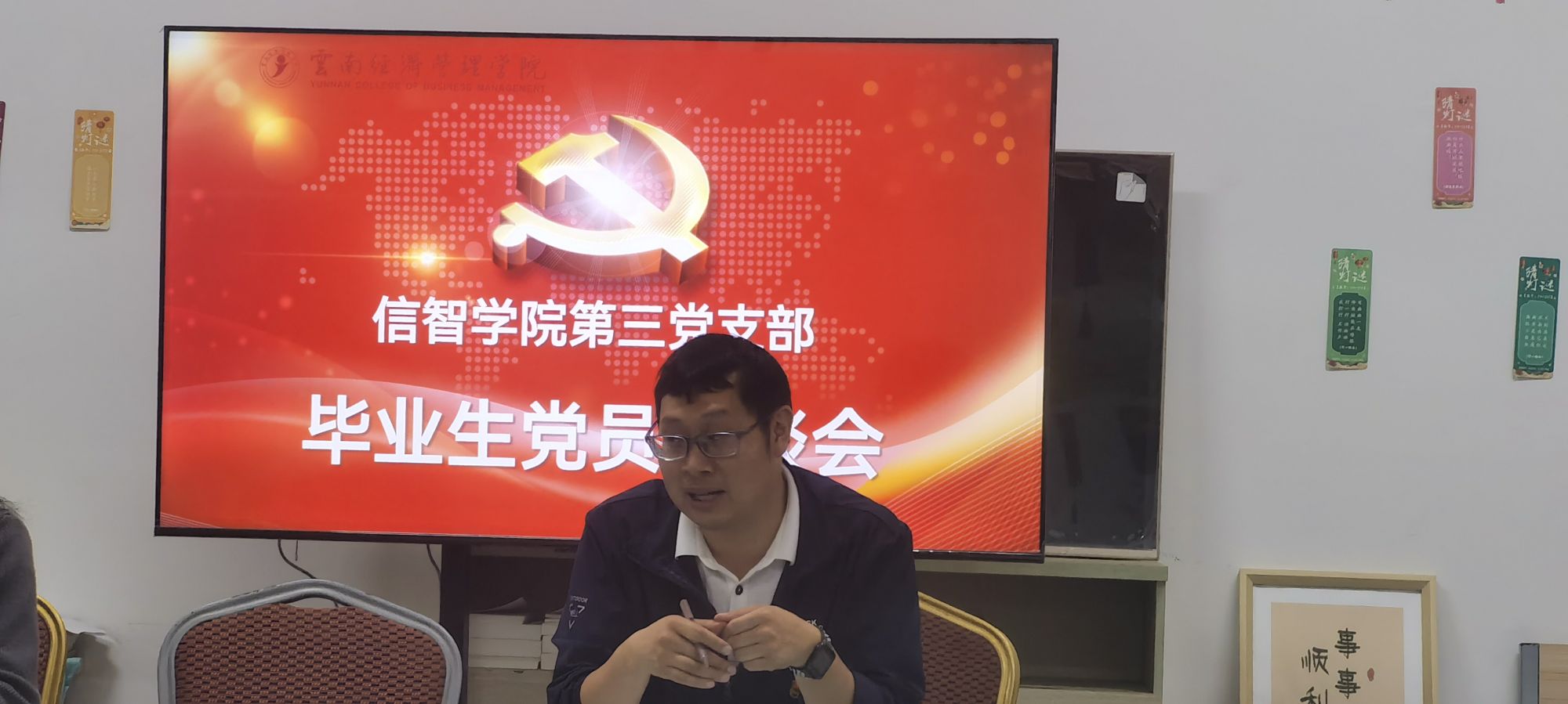 6--杨林书记叮嘱.jpg 6--杨林书记叮嘱.jpg