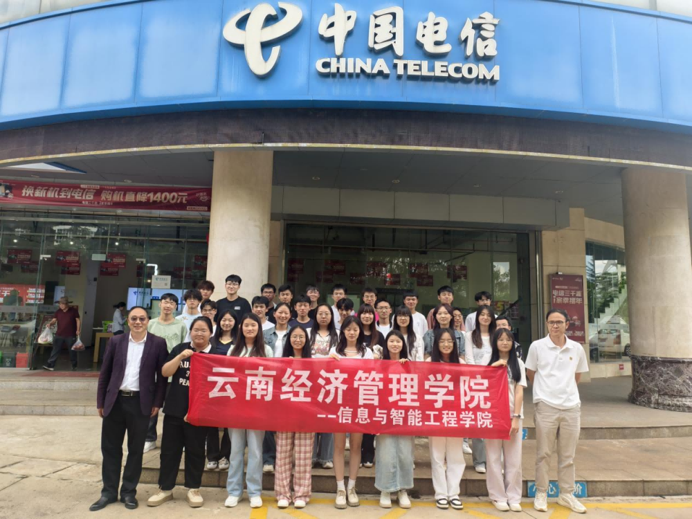 校企协同育英才，实践赋能促成长 —— 通信工程专业开展 2024 级本科认知实习活动 第 1 张