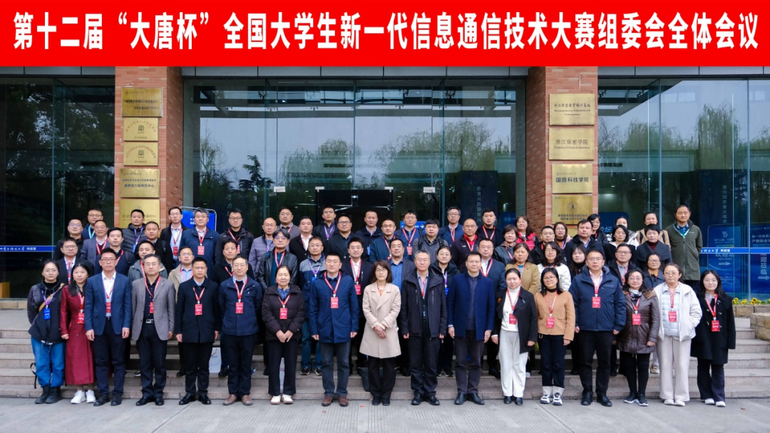 【专业建设】紧跟通信发展前沿 以赛促学 以赛促教 第 1 张