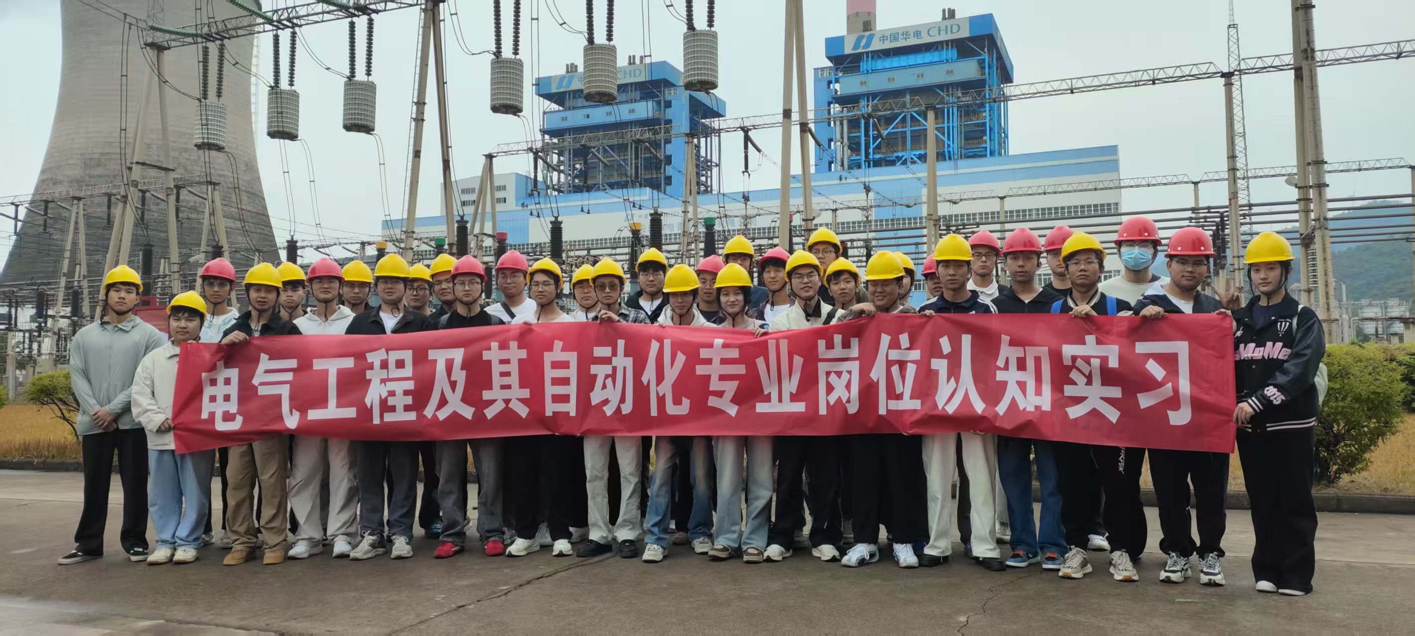 【专业建设】深化产教融合 赋能专业实践——电气专业学生赴企业开展岗位认知实习 第 1 张 【专业建设】深化产教融合 赋能专业实践——电气专业学生赴企业开展岗位认知实习 第 1 张