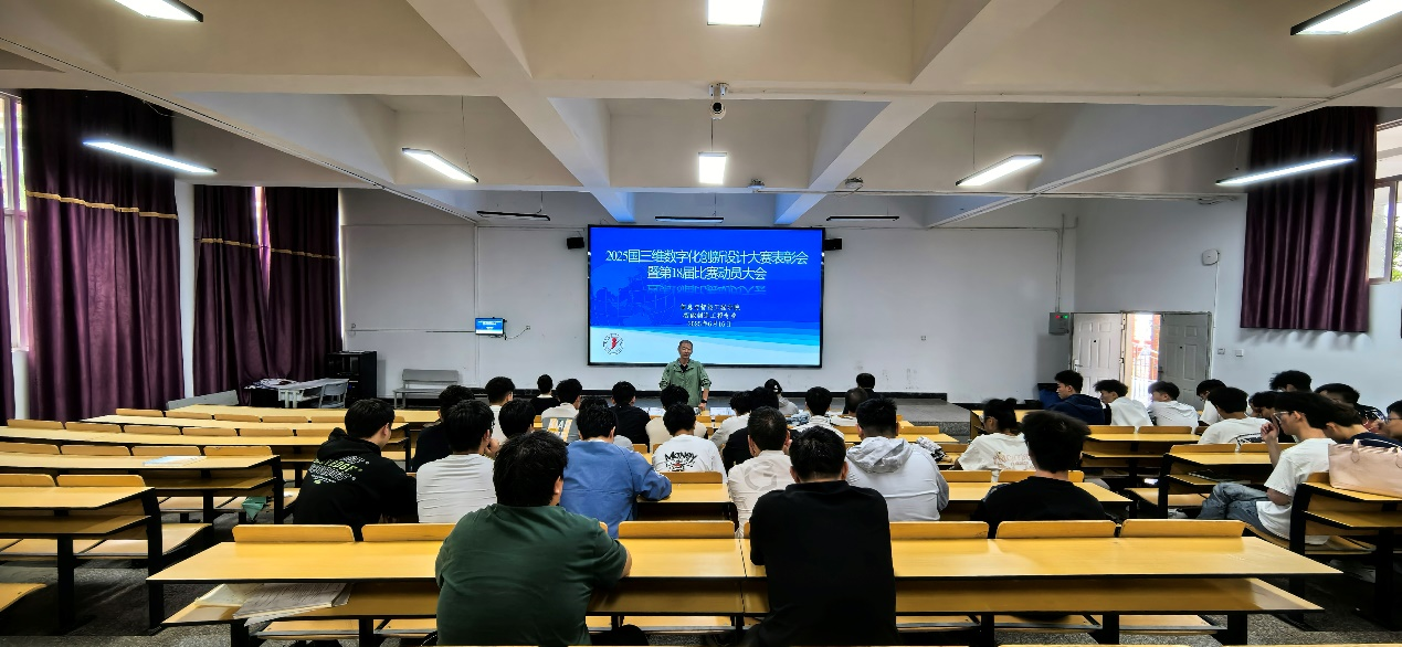 信息与智能工程学院智能制造工程专业举行3D大赛颁奖仪式暨2025年3D大赛动员会 第 1 张 信息与智能工程学院智能制造工程专业举行3D大赛颁奖仪式暨2025年3D大赛动员会 第 1 张