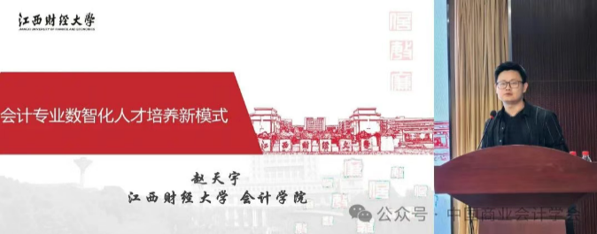 喜报!全国1/50 !财会金融学院教师入围全国会计青年骨干教师培养项目 第 7 张 喜报!全国1/50 !财会金融学院教师入围全国会计青年骨干教师培养项目 第 7 张