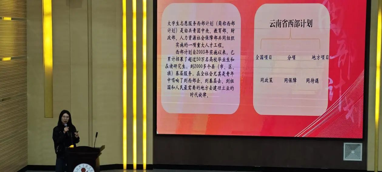 学院资讯 | 财会金融学院举办2025届毕业生多元发展宣讲会 第 2 张 学院资讯 | 财会金融学院举办2025届毕业生多元发展宣讲会 第 2 张
